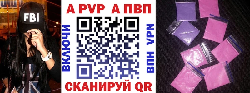 APVP кристаллы  Феодосия 