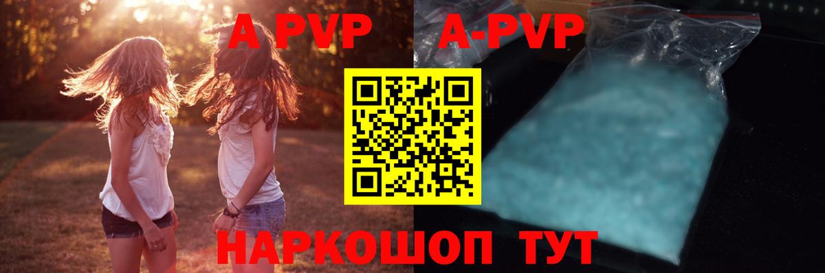 Alpha-PVP  Вход с VPN  APVP мука  Феодосия  Alpha-PVP СК 