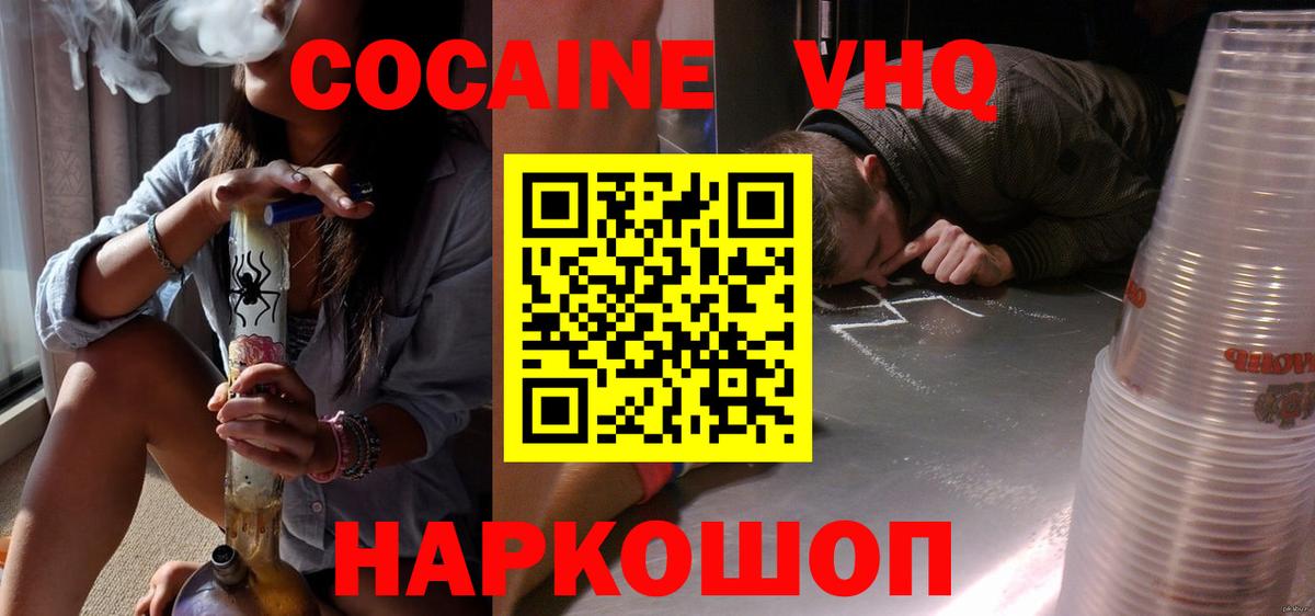 наркота  Кокаин 98%  COCAIN 97%  Вход с VPN  Феодосия 