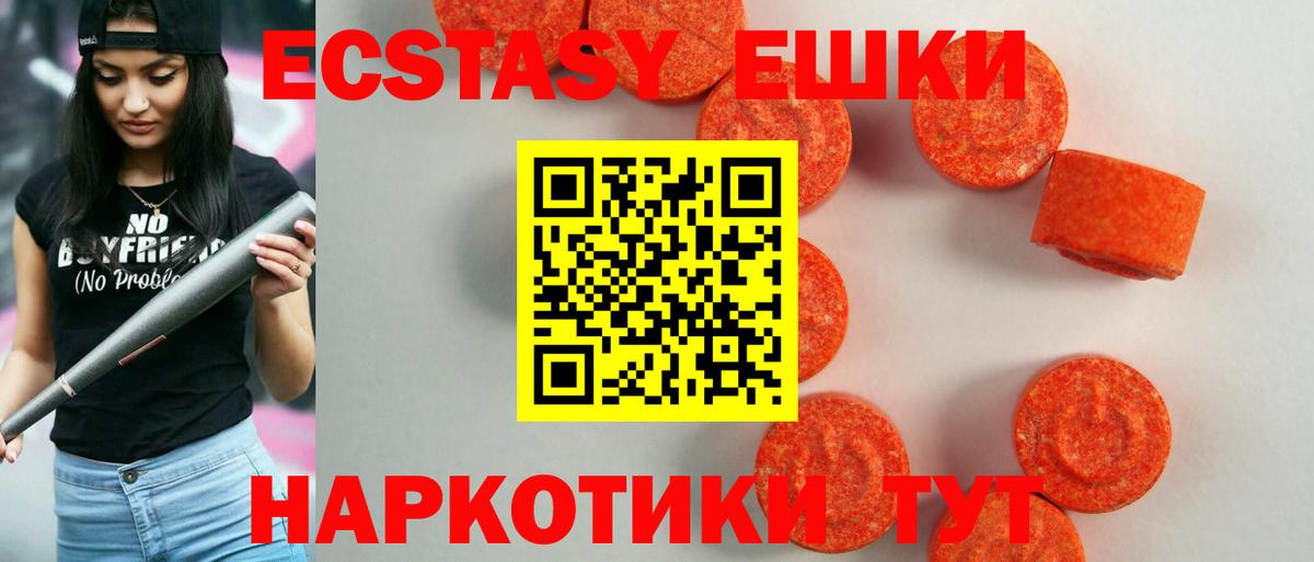 ЭКСТАЗИ  Ecstasy Punisher  Вход с VPN  Феодосия  ЭКСТАЗИ 280мг 
