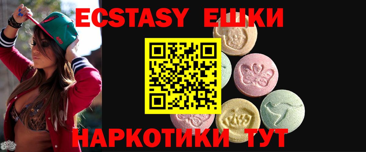 МДМА  Феодосия  Мефедрон   Вход с VPN  Экстази  ГАШИШ  А ПВП СК кристаллы 
