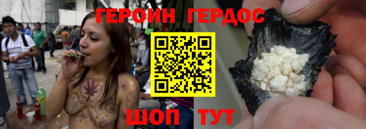 ГЕРОИН герыч  Вход с VPN  Феодосия 