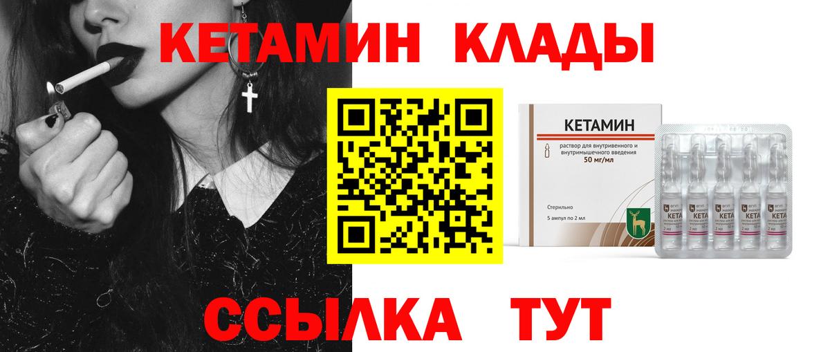 КЕТАМИН ketamine Феодосия