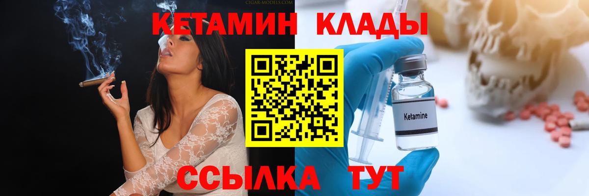 Феодосия  КЕТАМИН ketamine    ССЫЛКА  Вход с VPN  Кетамин VHQ 