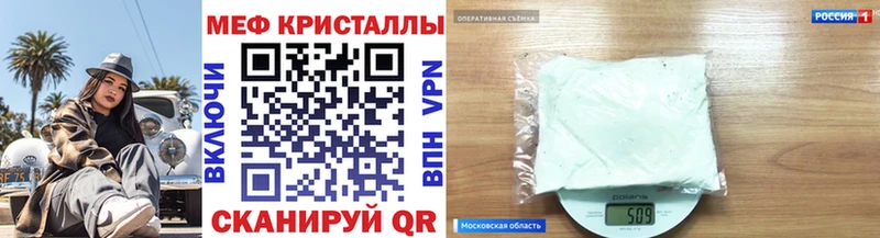 МЕФ кристаллы  MEGA ТОР  Феодосия  как найти закладки 