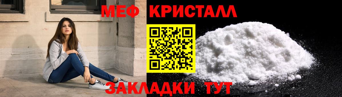 Меф мяу мяу мука Феодосия
