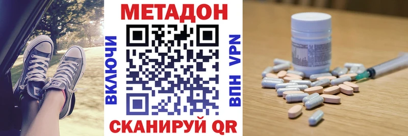 купить наркотики цена  Феодосия  МЕТАДОН белоснежный 