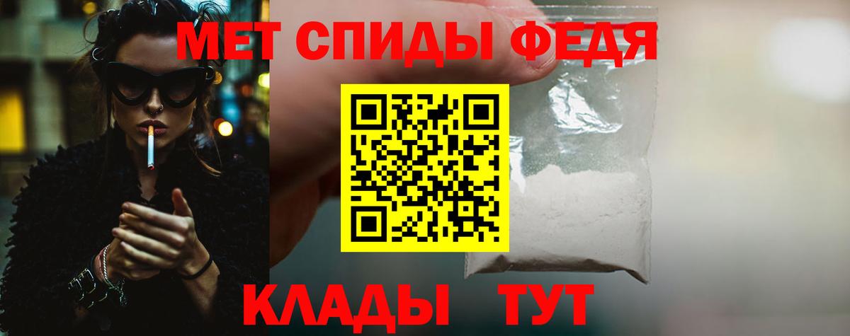 Феодосия  Первитин кристалл  Метамфетамин  Первитин кристалл  Вход с VPN 
