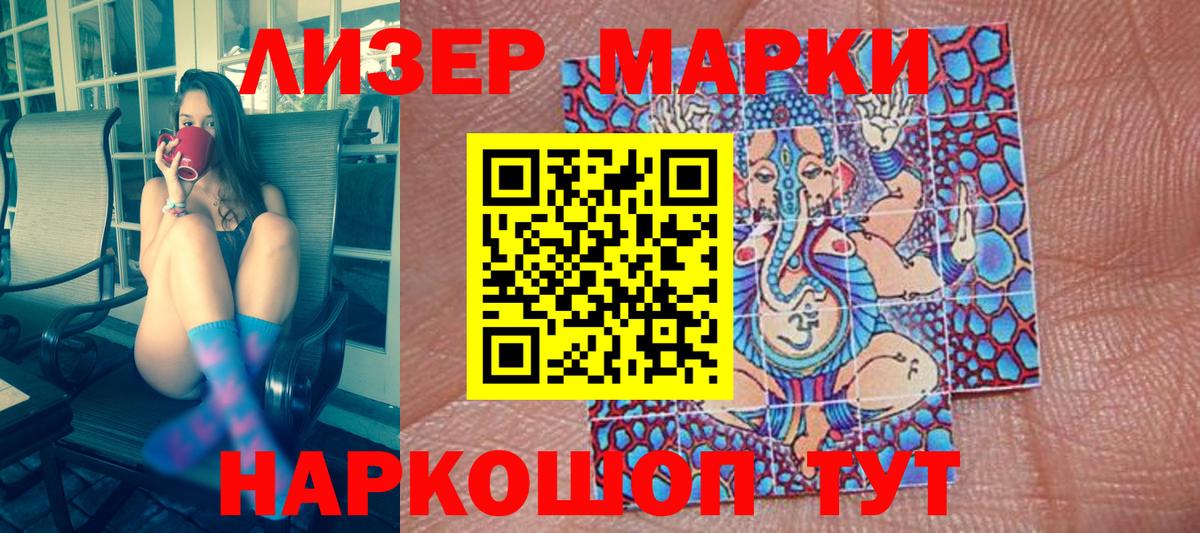 Марки NBOMe 1500мкг  Вход с VPN  Феодосия 
