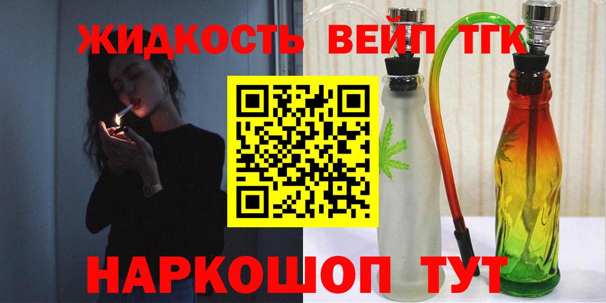 Дистиллят ТГК вейп с тгк Феодосия