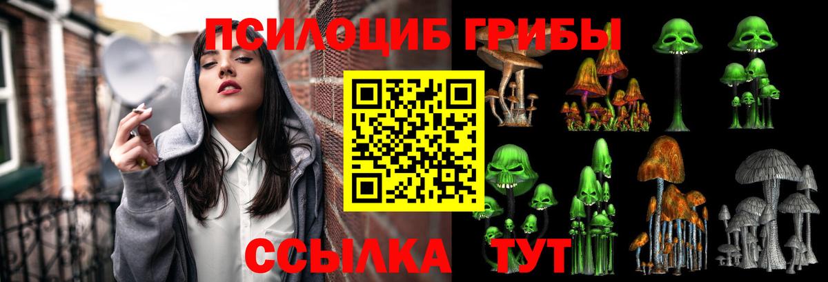 Галлюциногенные грибы мухоморы Феодосия